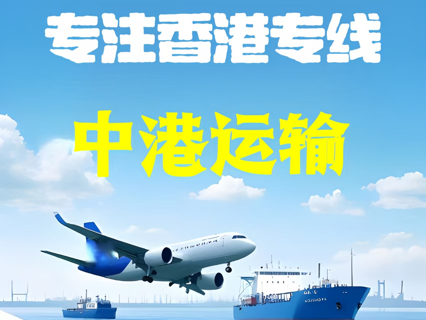 北戴河区至香港新界10吨线路板跨境物流全流程解析